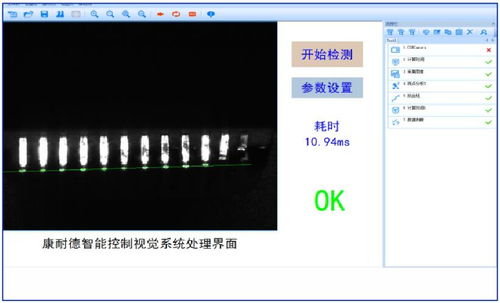 康耐德智能自主研發供應工業交通監視視覺系統，引領智能計算機科技領域新突破